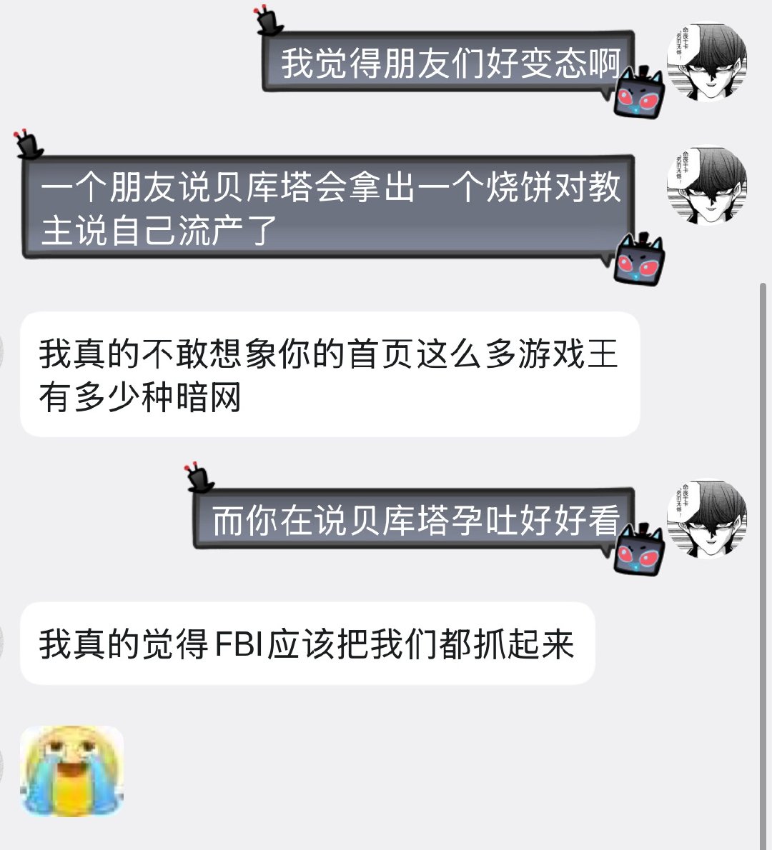这群看z的迟早被抓起来 
