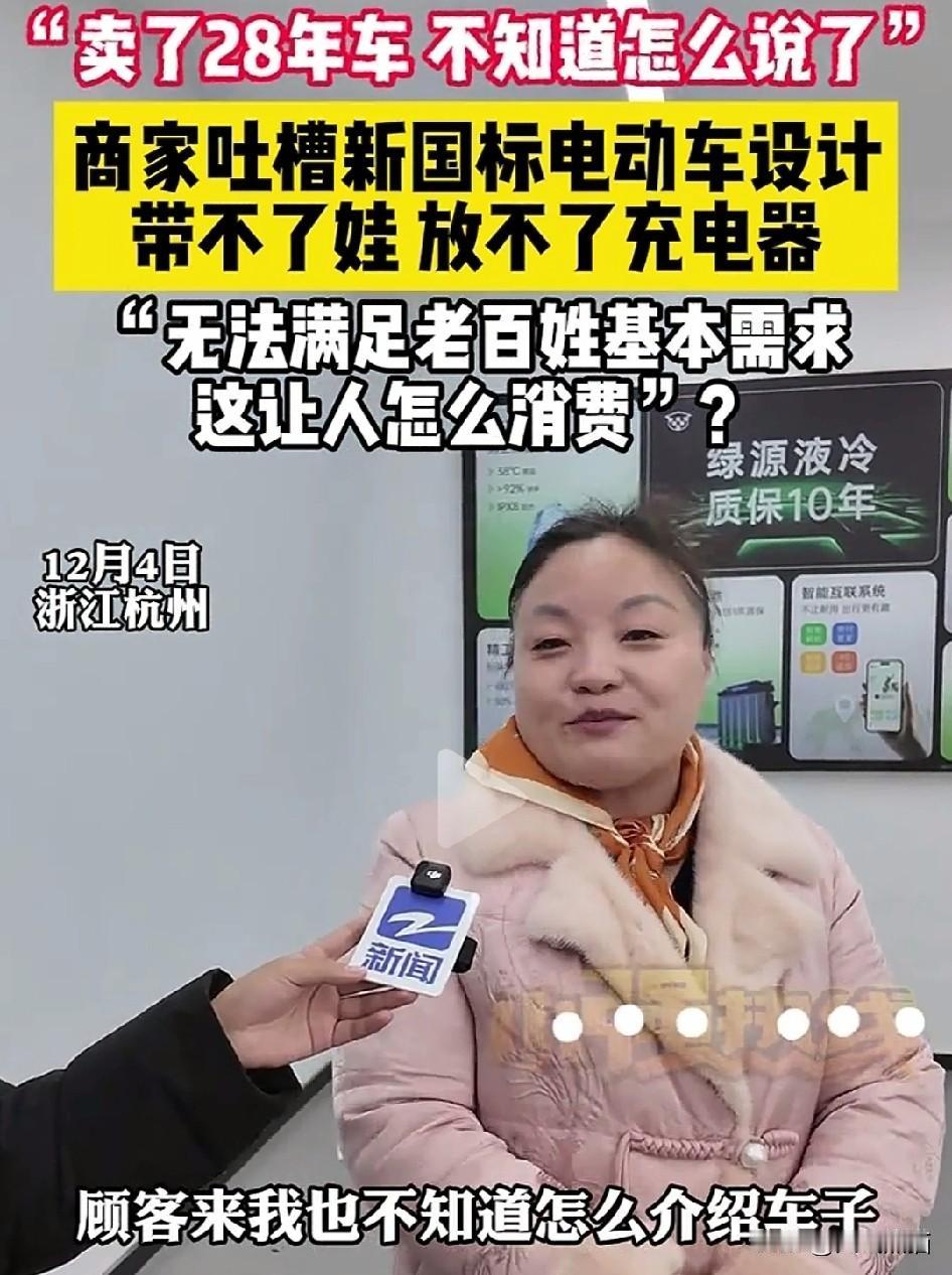 “顾客来了，我都不知道怎么介绍车子！”这是一位卖了28年电动自行车的车商现在所面