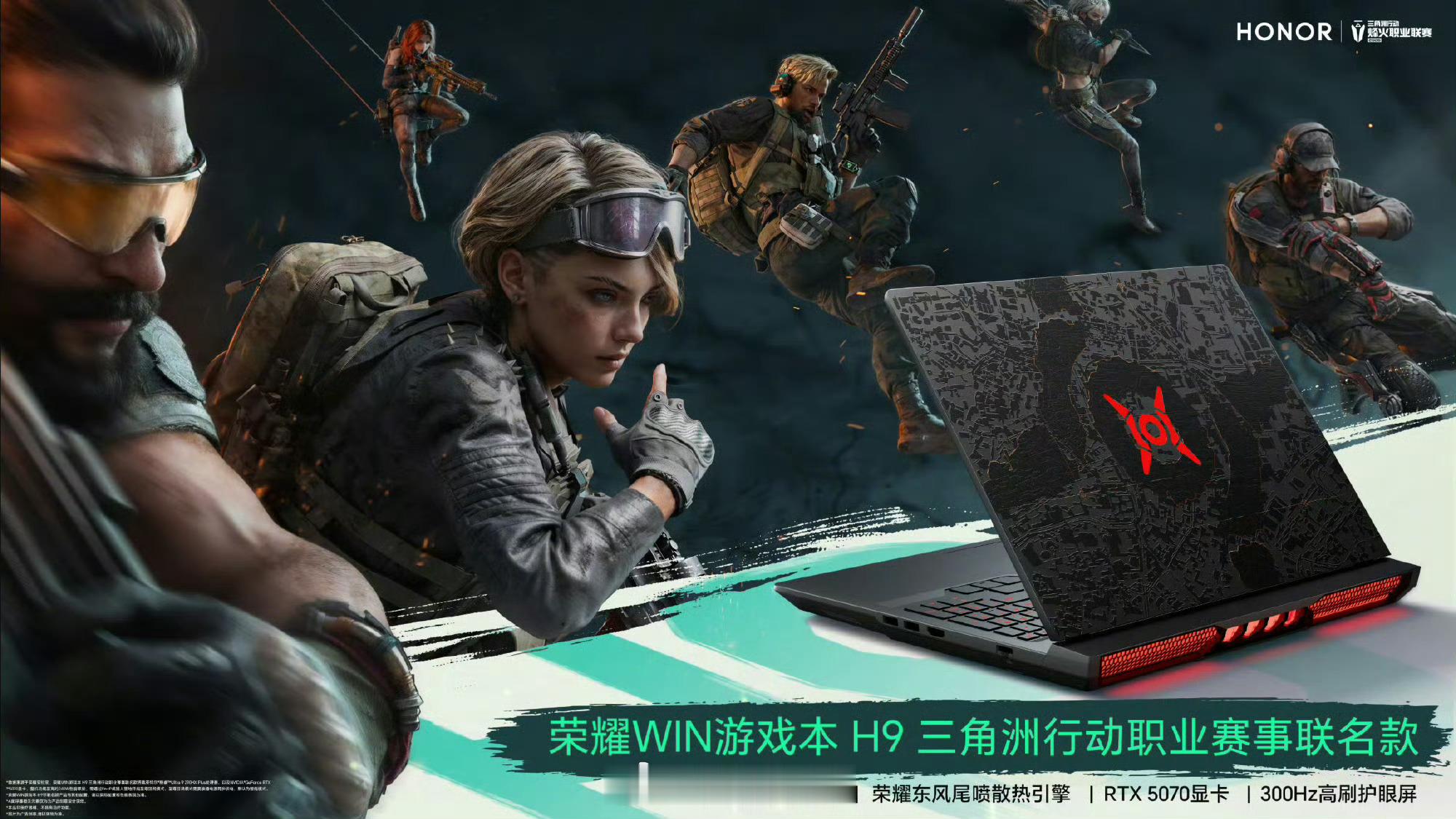 WIN 直接和三角洲联名了！拿这联名款打三角洲是不是有 buff 加成啊RTX 