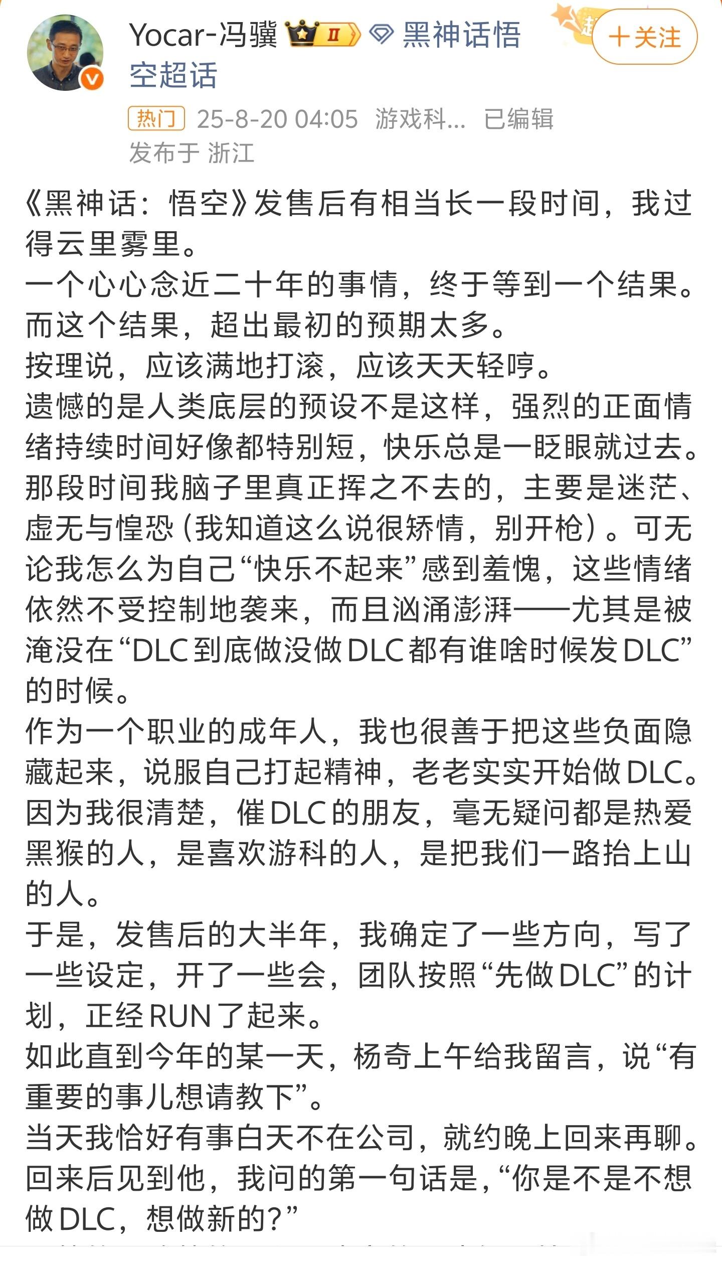黑神话悟空DLC估计不会做了吧，直接做新作挺大胆的，就是不知道这钟馗是不是又要等