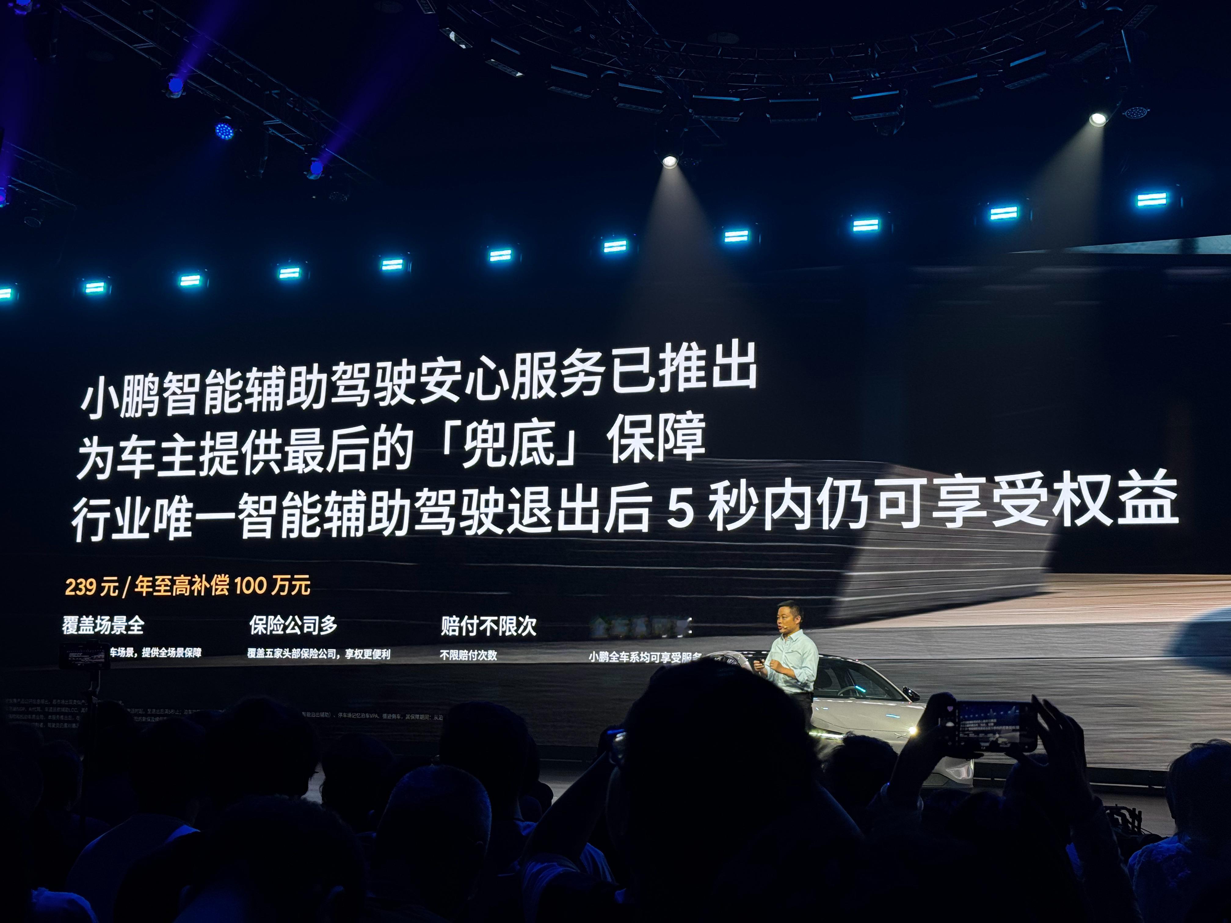 小鹏MONA要这么讲智驾我可就懂了 小鹏推出了智能辅助驾驶安心服务智驾系统退出5