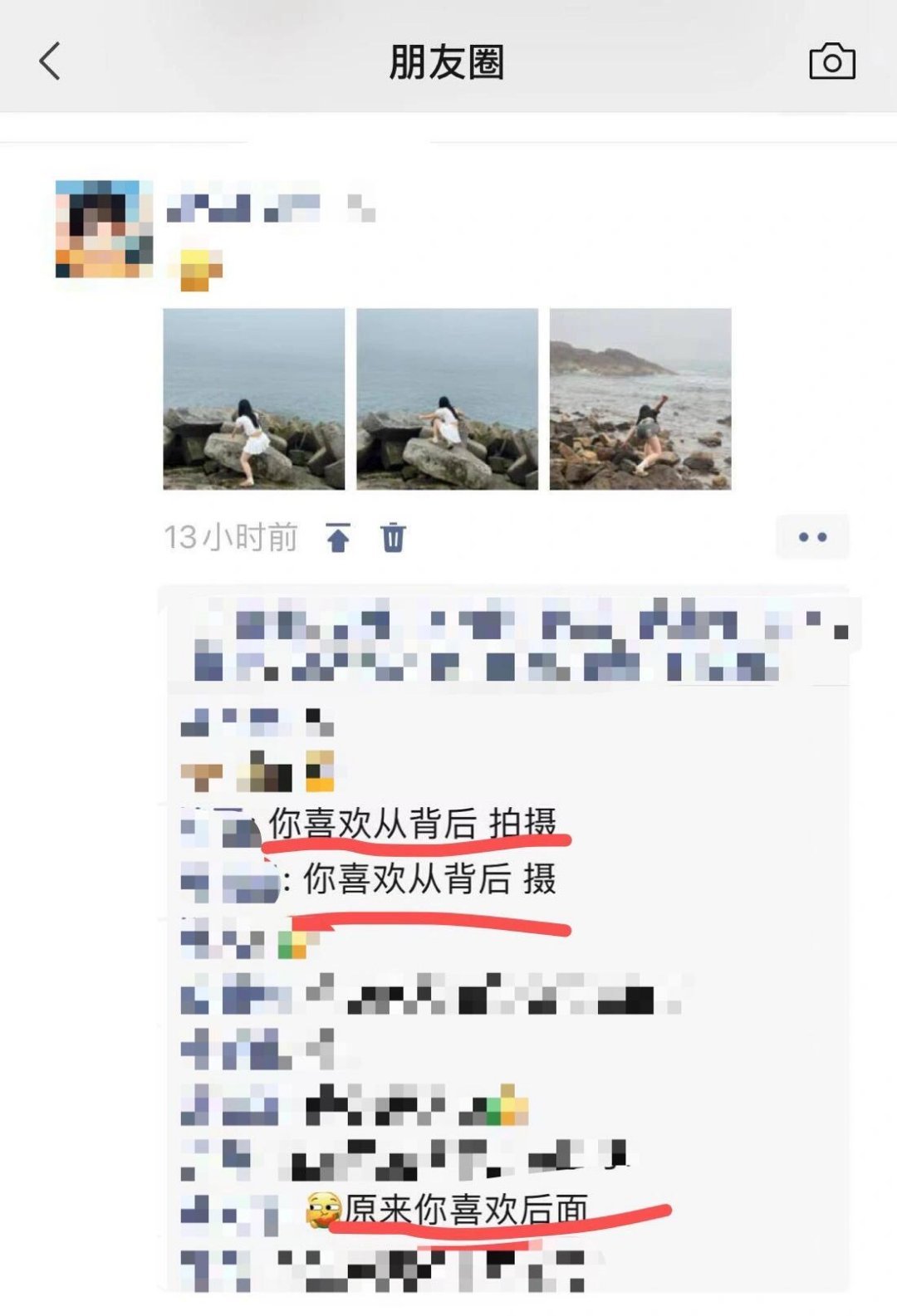 男朋友发了官宣朋友圈 他朋友这些评论..... ​​​