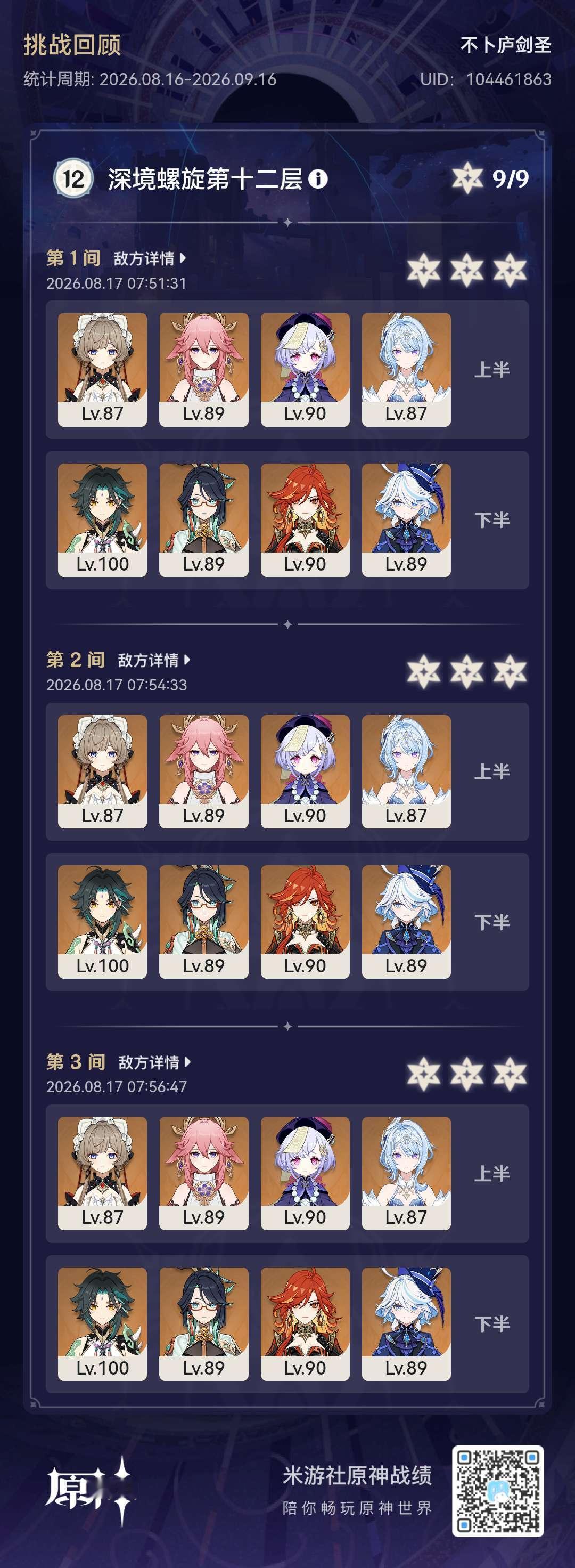 5825无人在意的悄悄打榜 