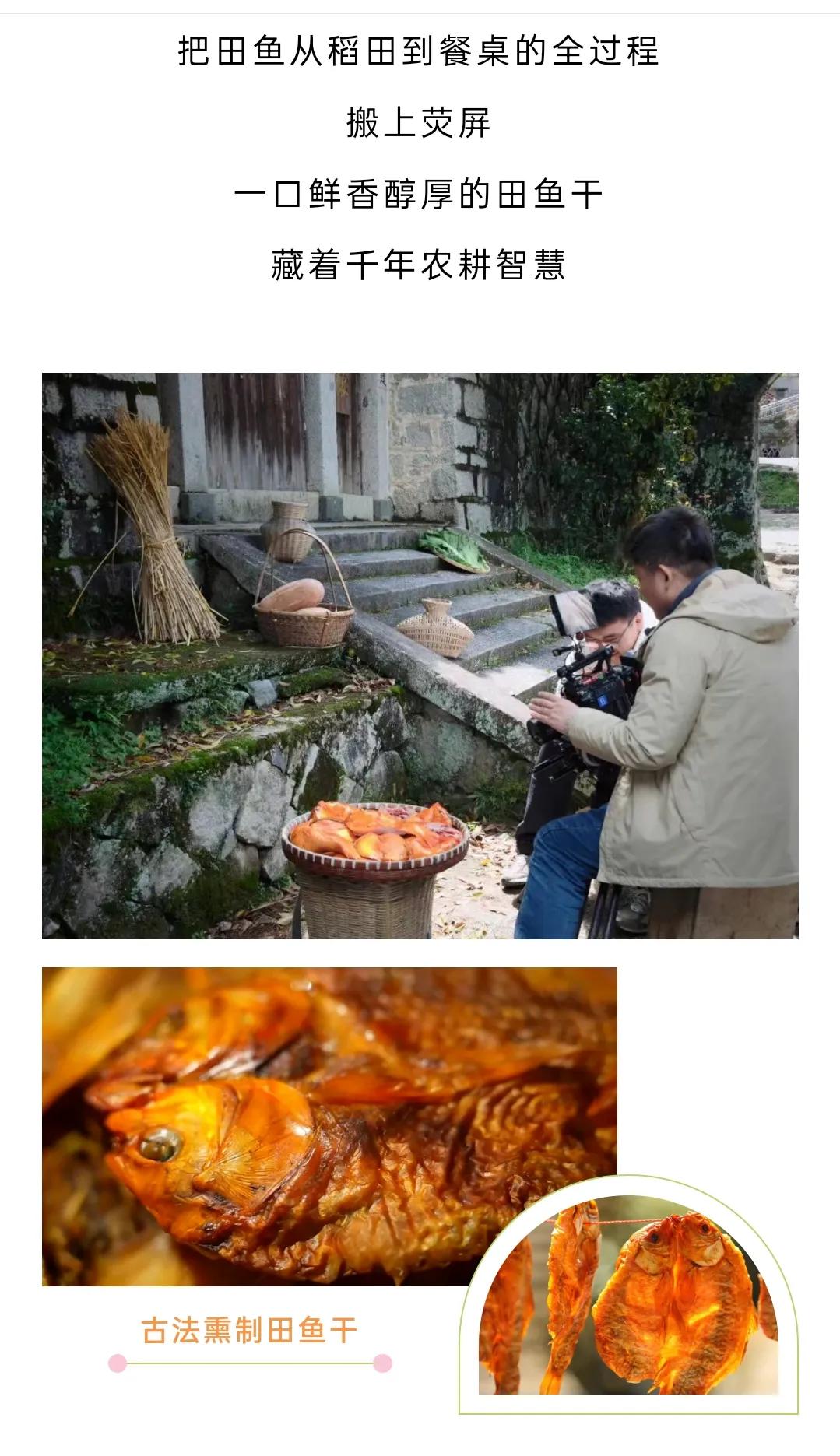 刚刚，青田美食再次上央视大型美食文旅节目《三餐四季》。自从青田出了个英伟达总裁黄