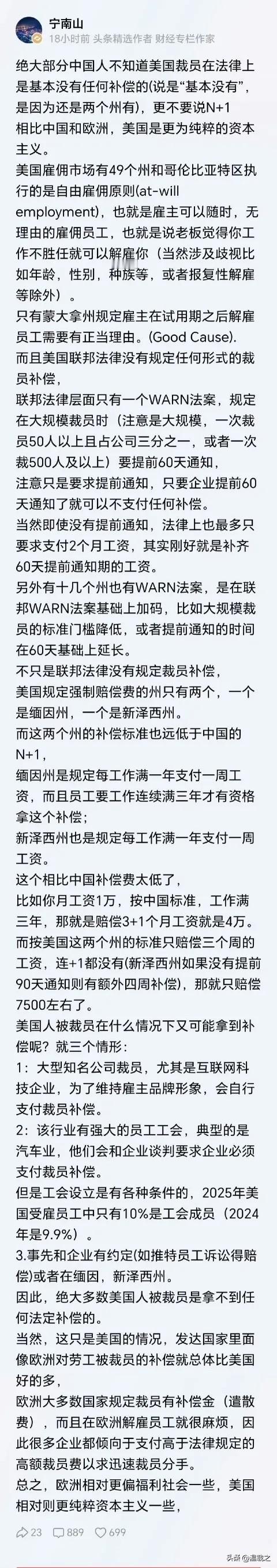 在我看来，宁南山的文章是典型的"真实的谎言"。
 
文章说的都是真的，但只说了一