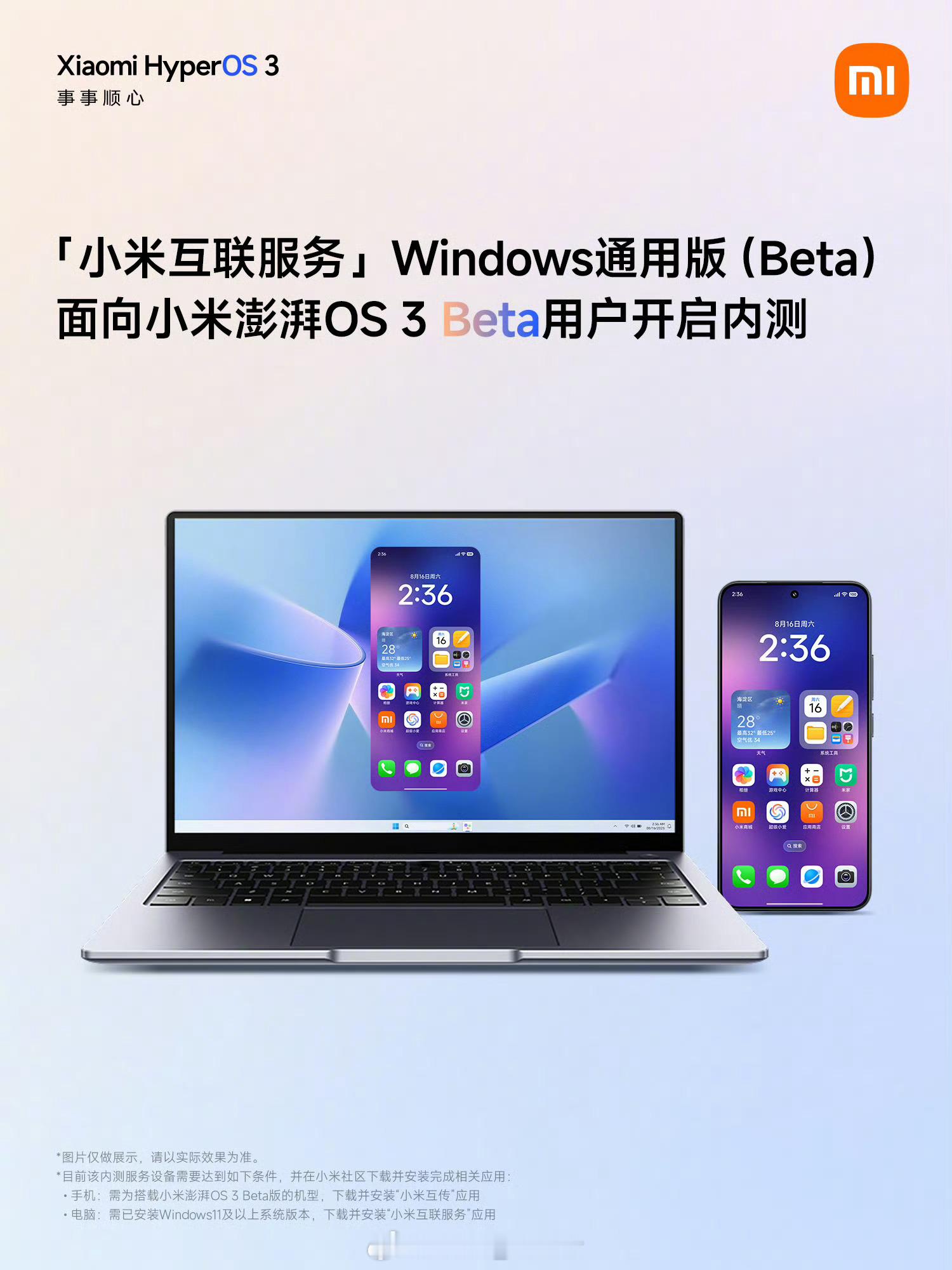 无论是界面还是整体交互，以前小米互联服务都让我觉得MacOS端优化＞Window
