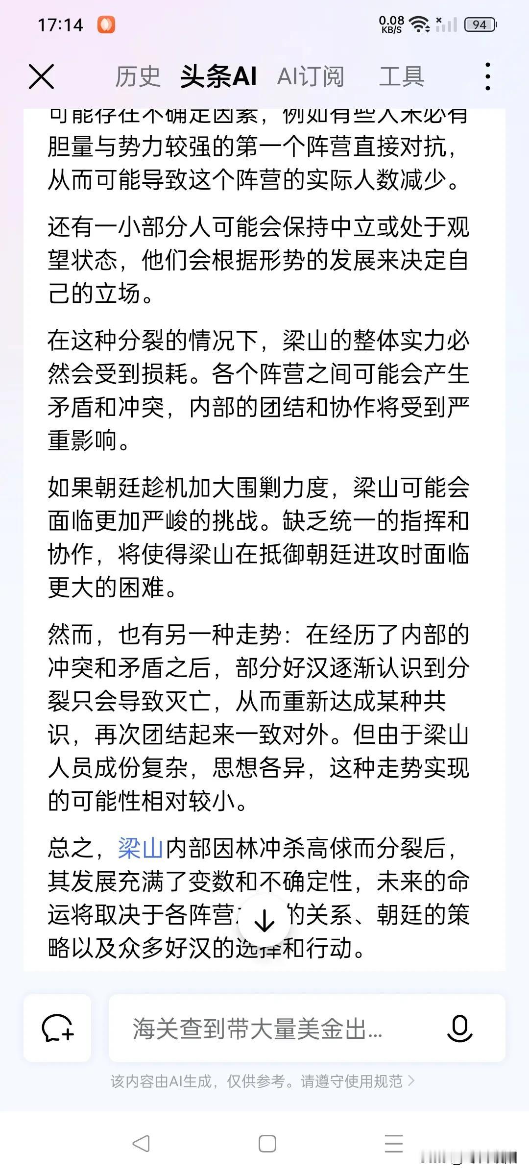 分裂了更是难搞啊。