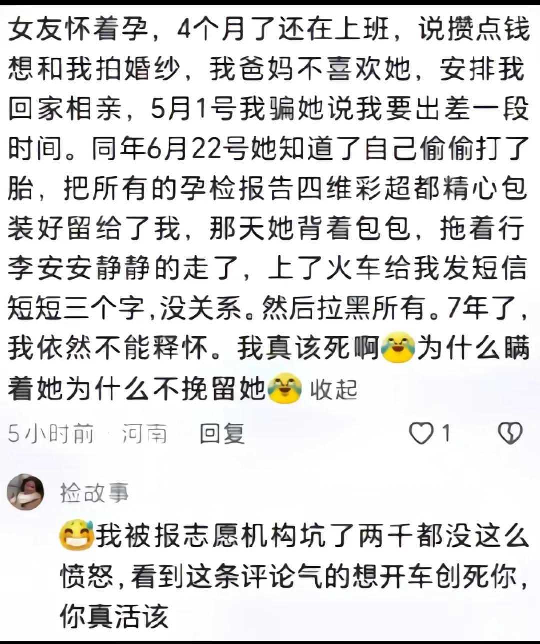 你可真是她的火坑