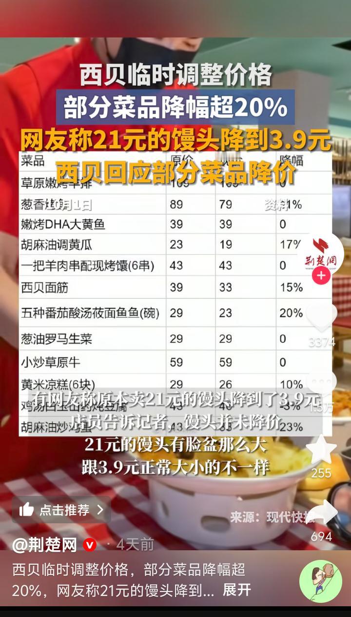 国庆假期首日，北京方庄店中午12点已座无虚席，下午1点取号机显示排队50+桌

