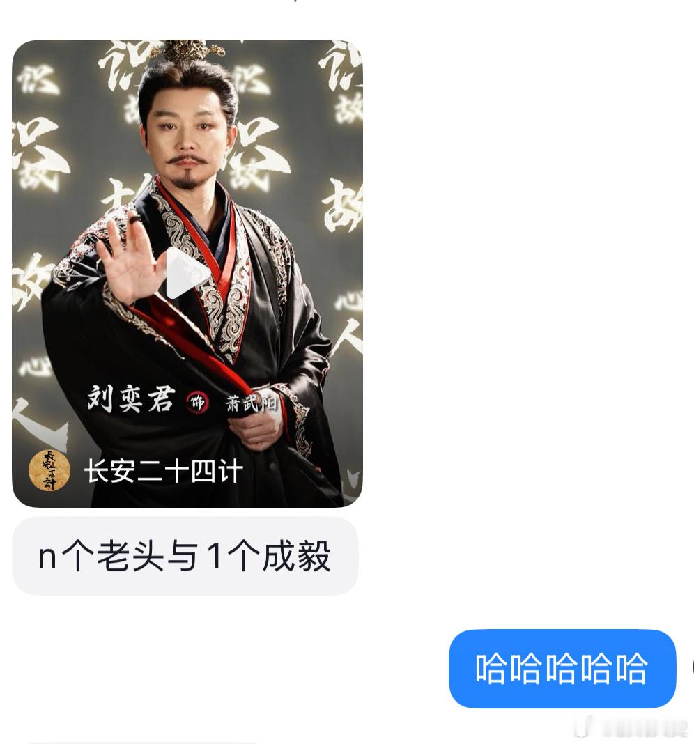 长安全员只打高端局n个老头和成毅[doge] ​​​