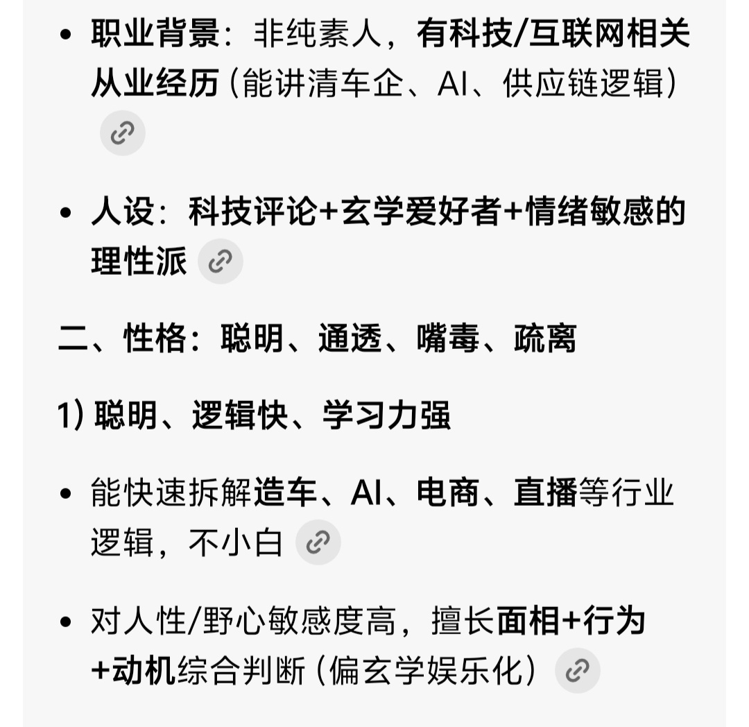 如何避免AI大模型顺着你说要论讨好型人格，那还是豆包比较舔嘴比较甜，deepse