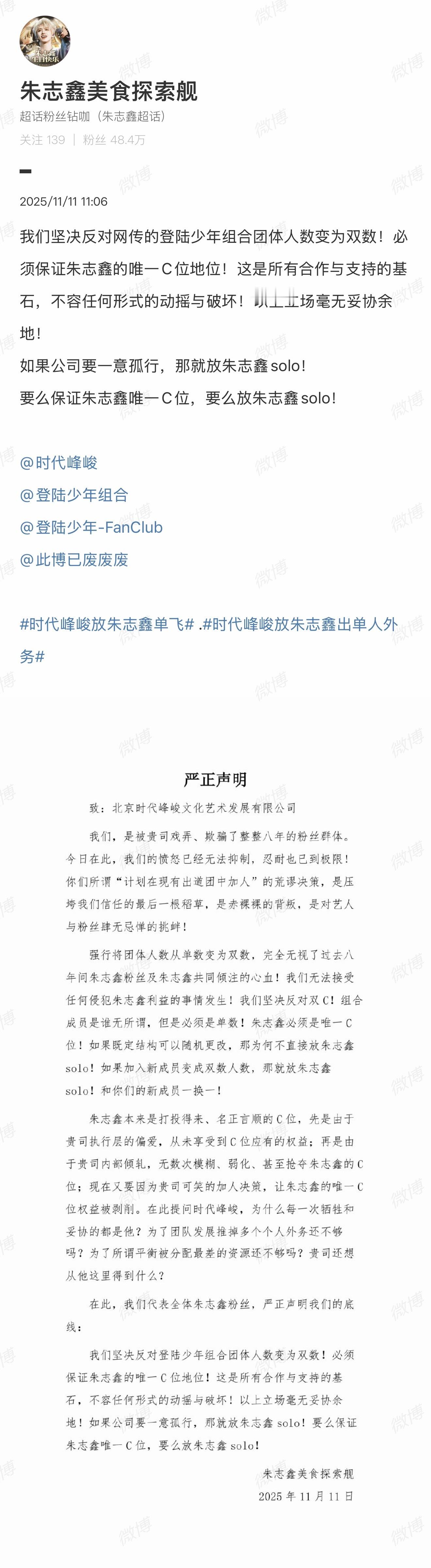 sjz发的穆祉丞 TOP ​​​