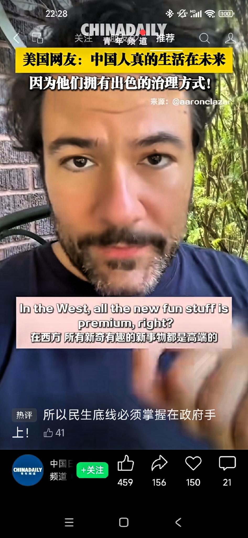 美国网友从中国回来后说: