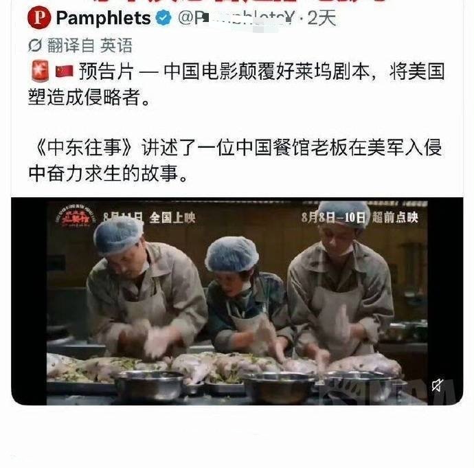 外媒：中国电影把美国军队塑造成为侵略者。这还需要塑造？难道不是事实？那不然你们去