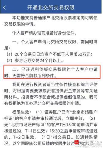 周末科创板的利好没来，北交所倒来了，发布重大改革19条。最重要的降低门槛了，只要