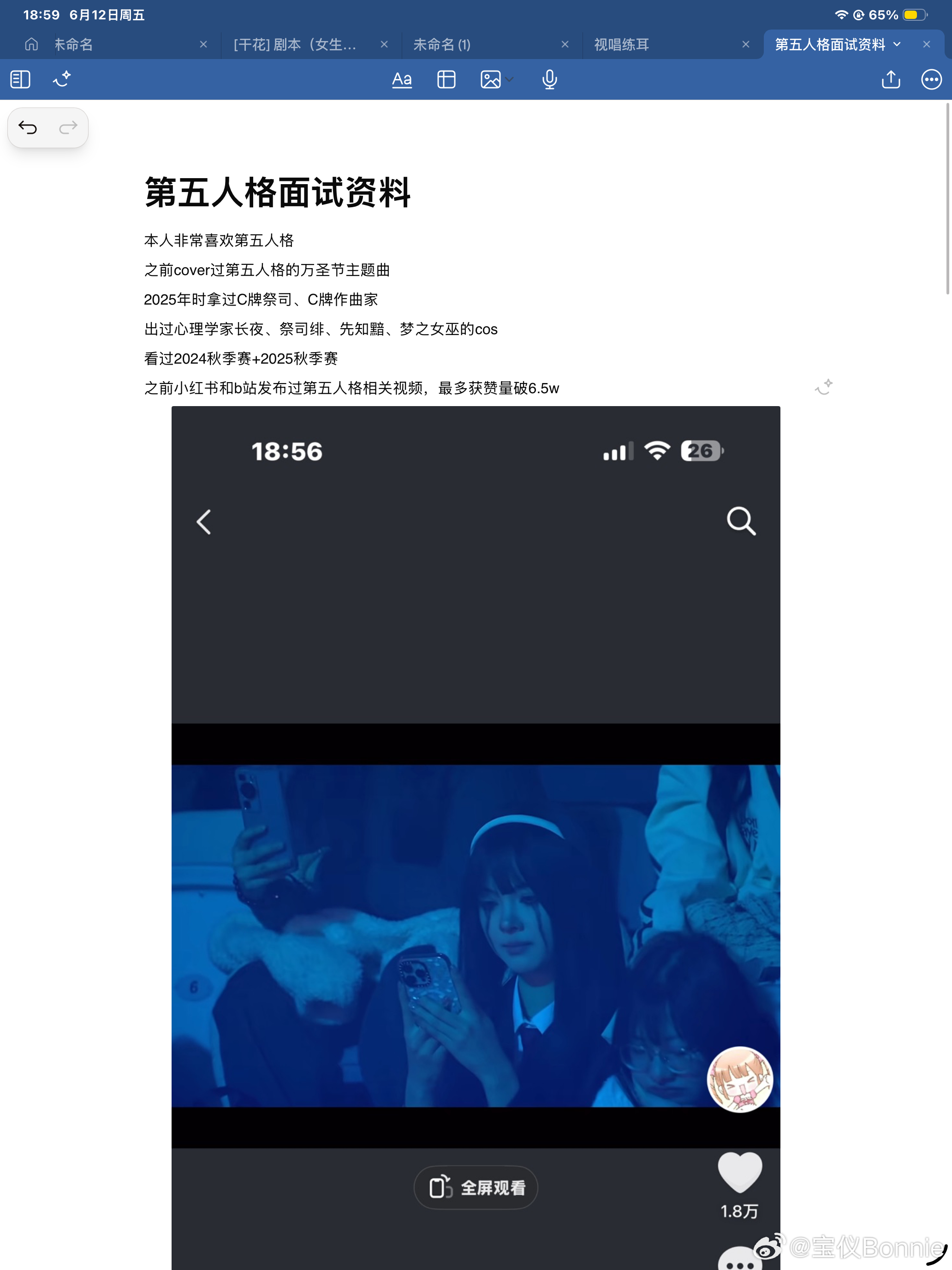 第五人格 第五人格真的有音乐剧了耶祝我成功！！ 