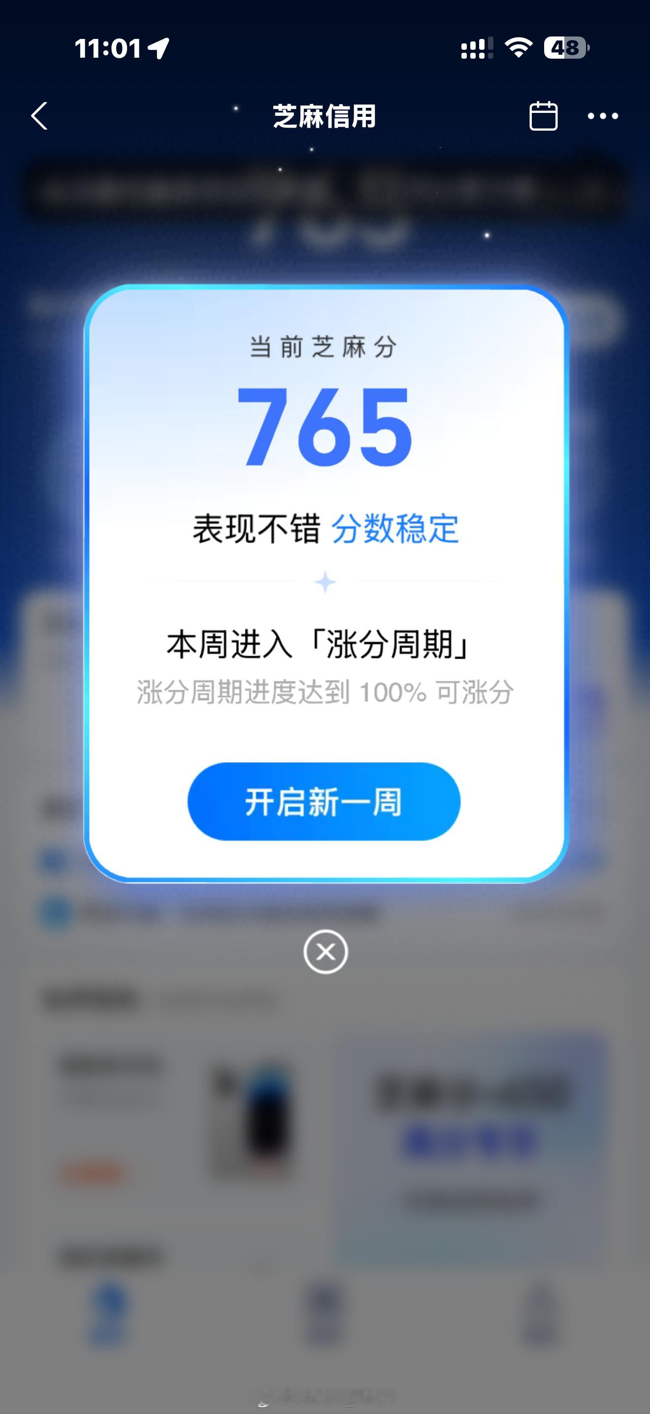 高考成绩啊？不是才765分而已吗[跪了]这不太OK哦别人都是800多的[泪] ​