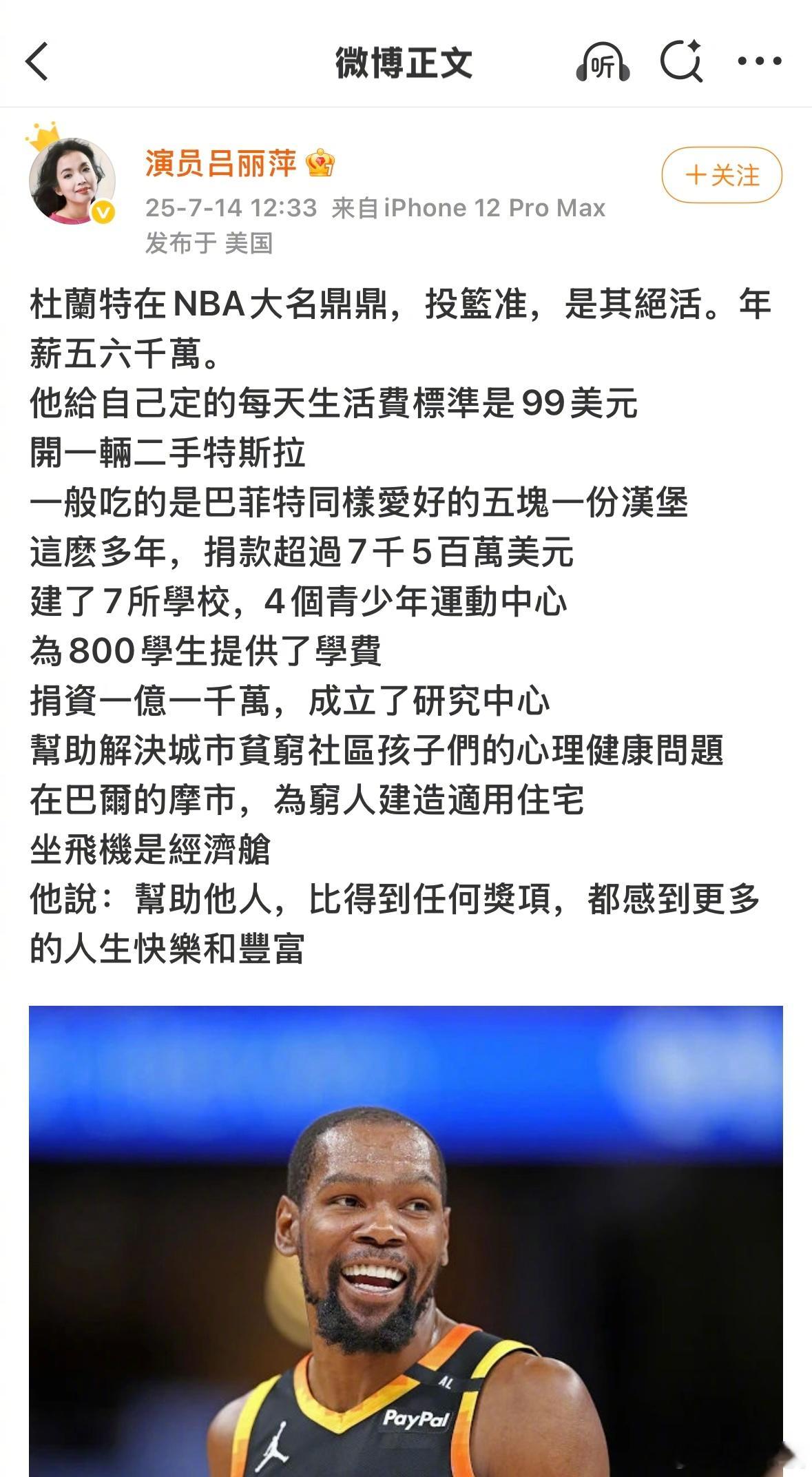杜兰特：闹麻了 ​​​