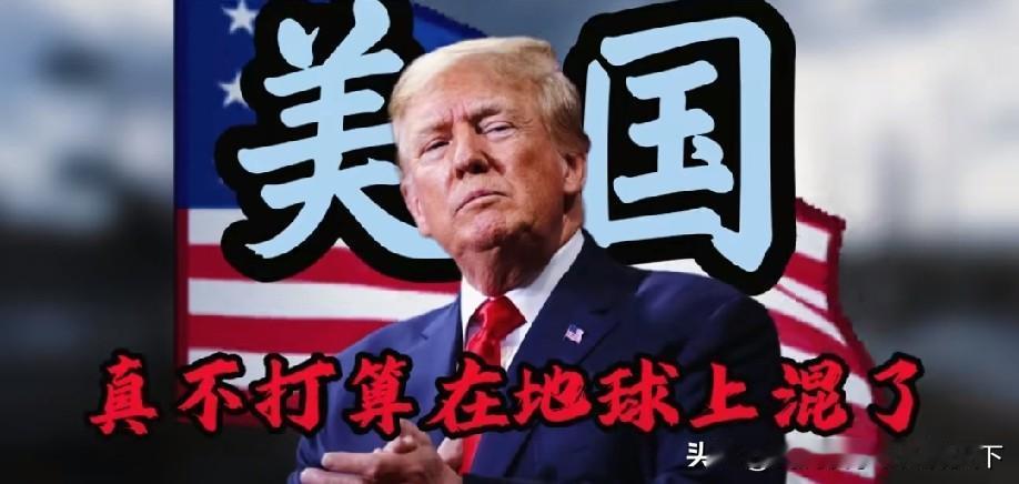 43小时定调未来3年！特朗普返回白宫后，谈的第一件事，就和中方有关
 
5月13