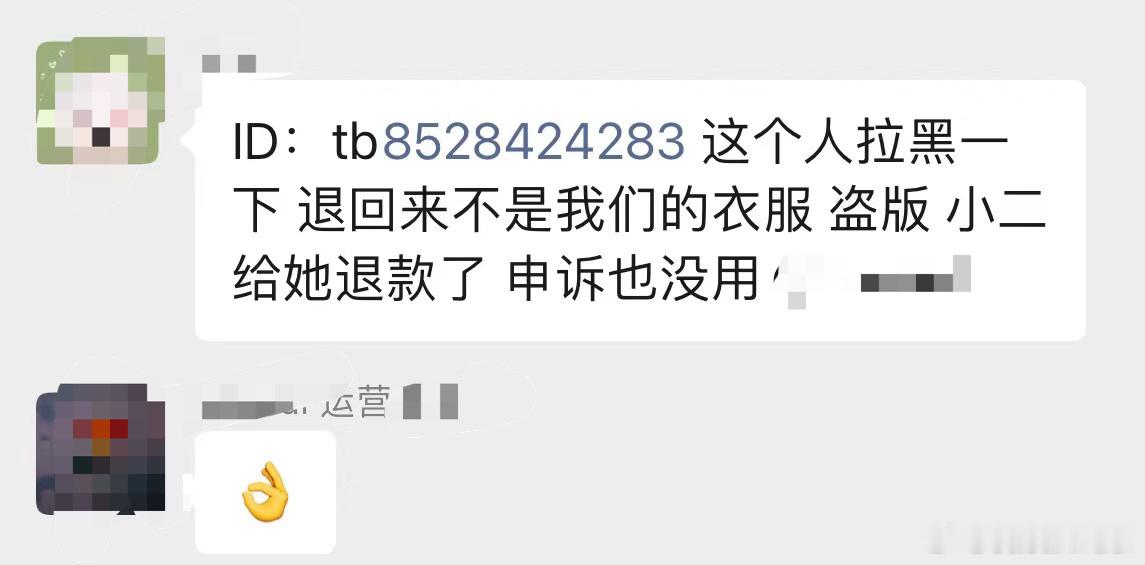 今儿有位顾客退款原因是有污渍和破损 结果退回来还不是我的货呜呜🙂‍↔️🥲 刚