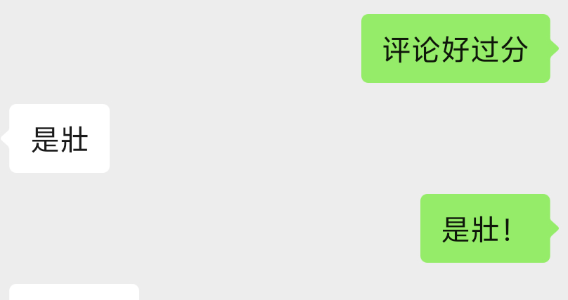 说我家小猪1肥的人你们听好了: