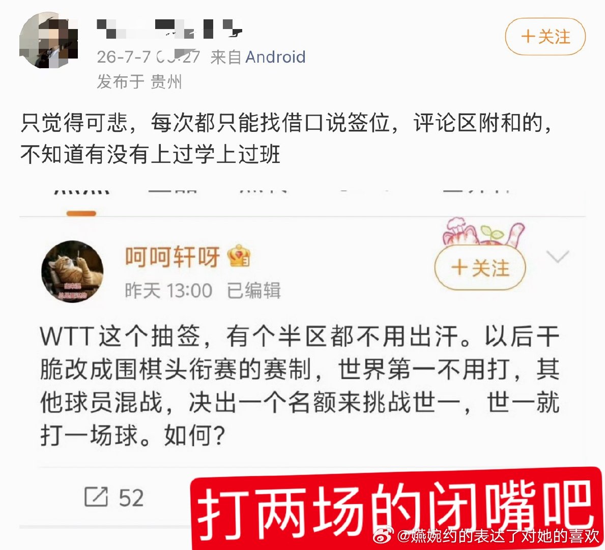 有人一共就打了两场，一场打外卡十几岁小女孩，一场被日本削球零封，到底是谁没出汗，