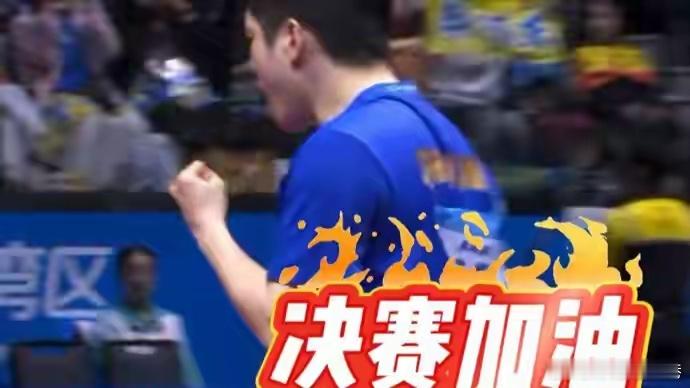 刚刚结束的全运会乒乓球男单半决赛中，上海队选手樊振东以7-11、11-9、9-1