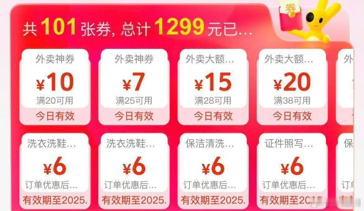 丑团-首页特价团 10点-22点每15分钟抢0.01 — 8点-22点每个整点 