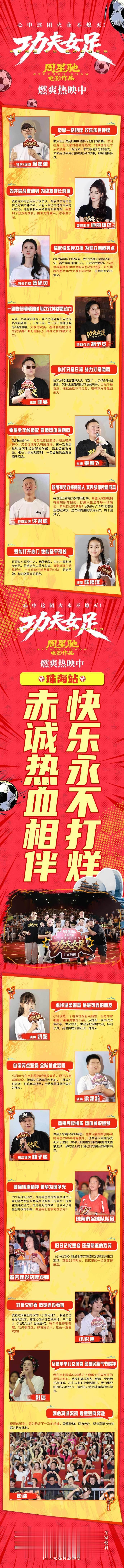 耳朵评功夫女足周星驰新作《功夫女足》该如何评价？1600 字深度长评，观点平衡，