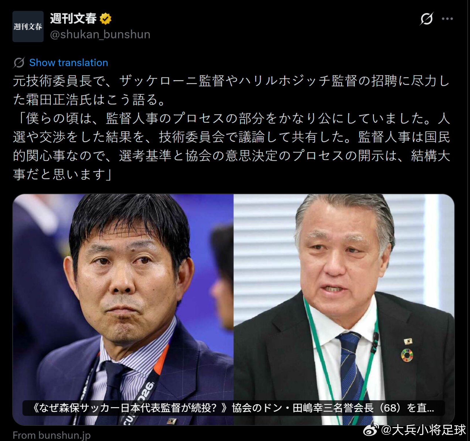 samurai blue日本代表 越来越搞笑了，好像扎切罗尼和哈利霍季奇在日本取