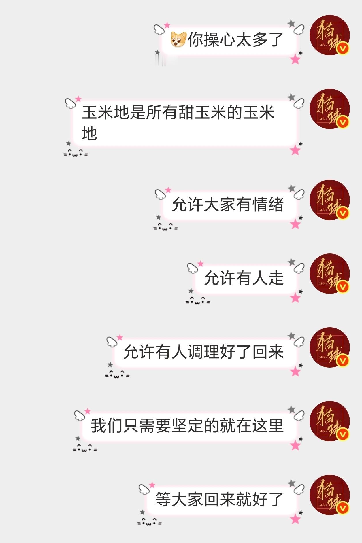 我等你们 