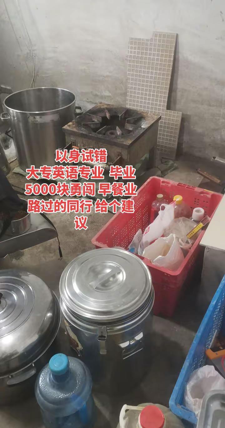 没有选择就是选择早餐，工地