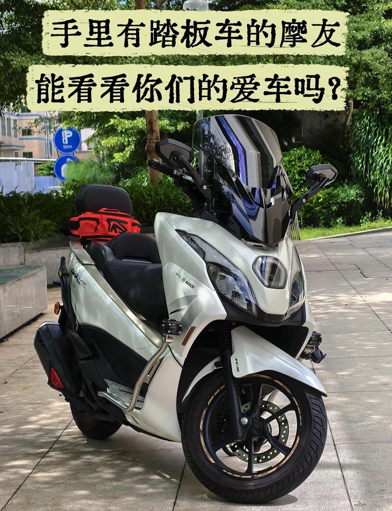 @骑着老吴闯红灯 手里有踏板车的摩友，能看看你们的爱车吗？豪爵ufr150 豪爵
