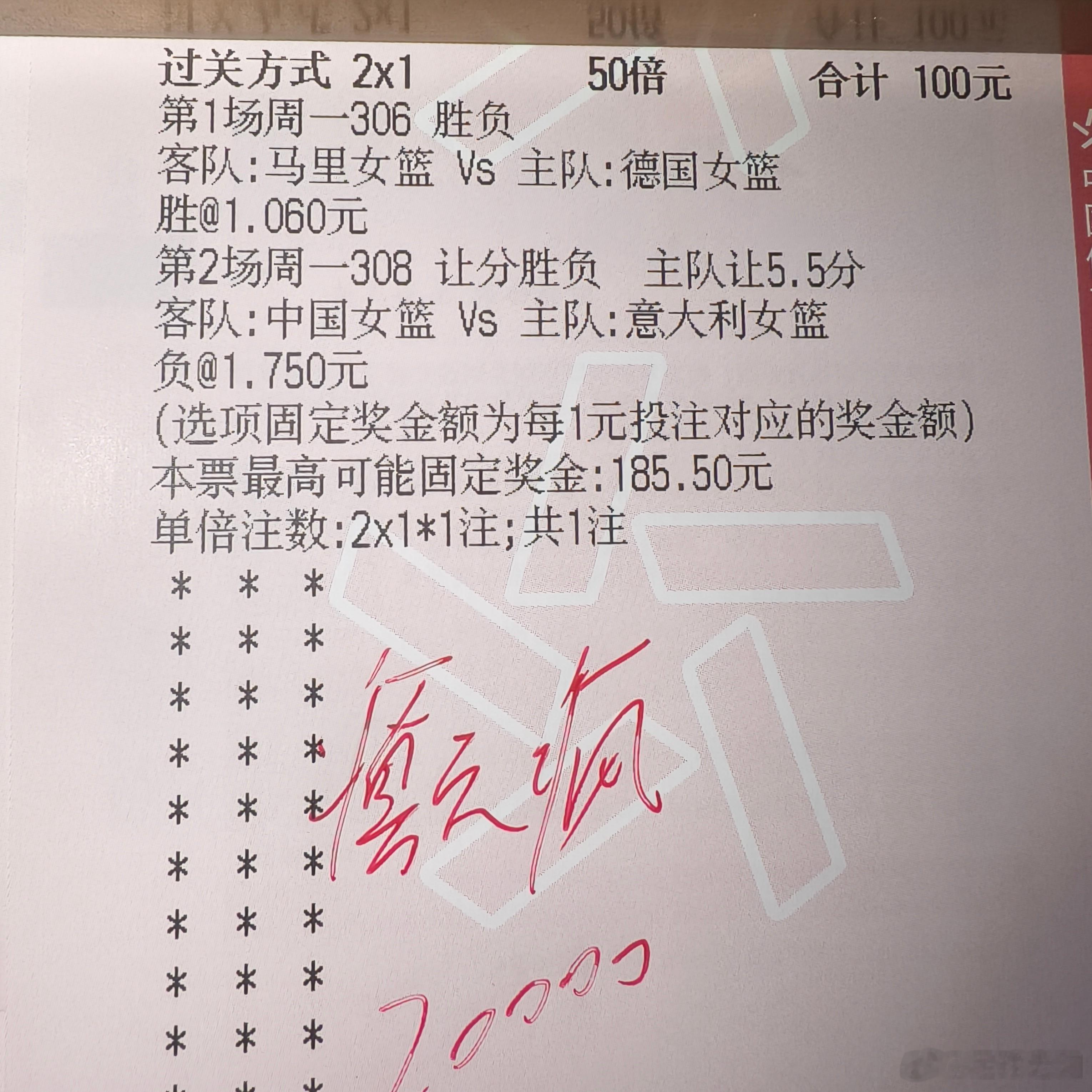 中国女篮vs意大利女篮，参考！ ​​​