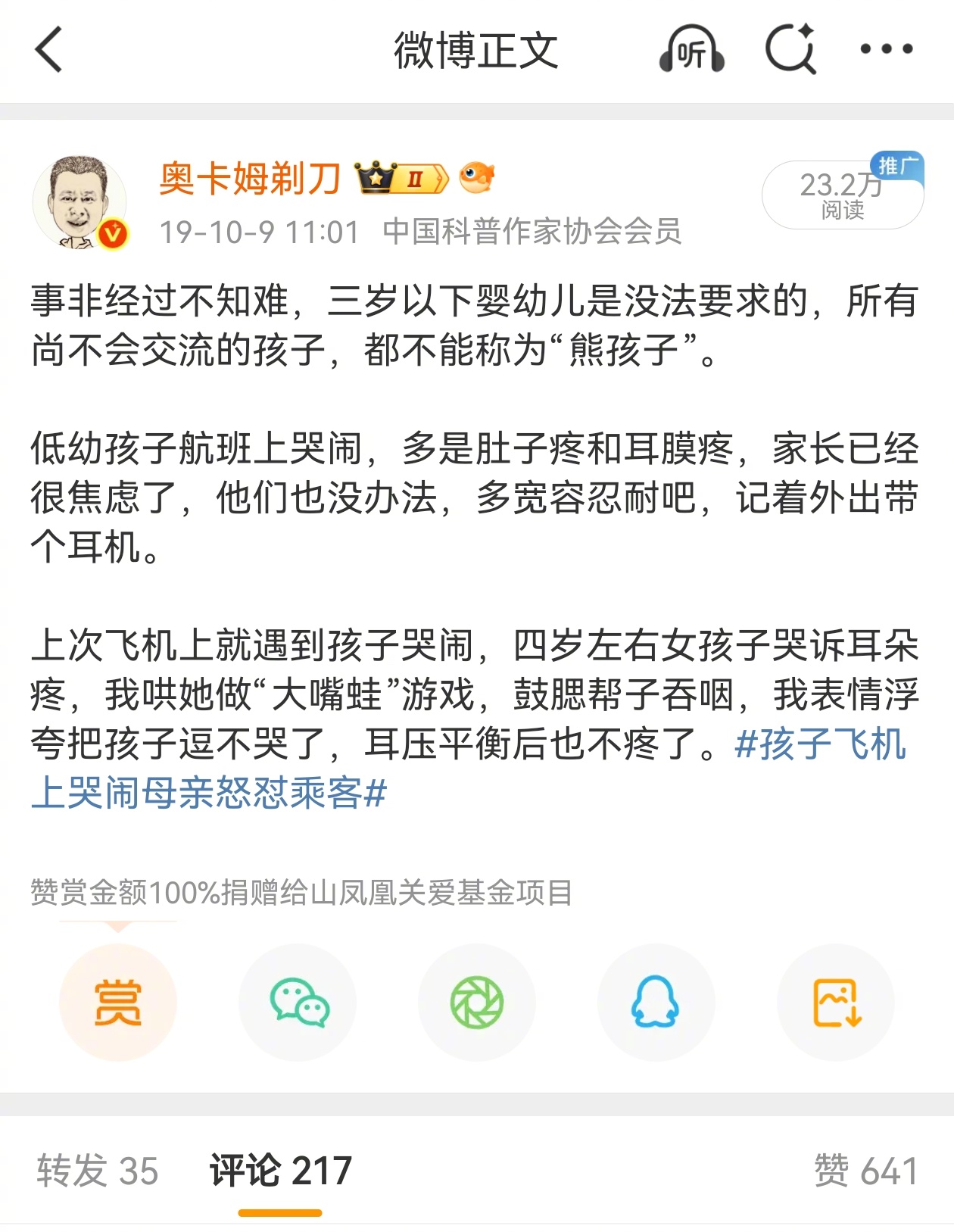 为了自证言行合一，请看截图证据。人类社会的核心价值是“以人为本”，3岁以下幼儿拥