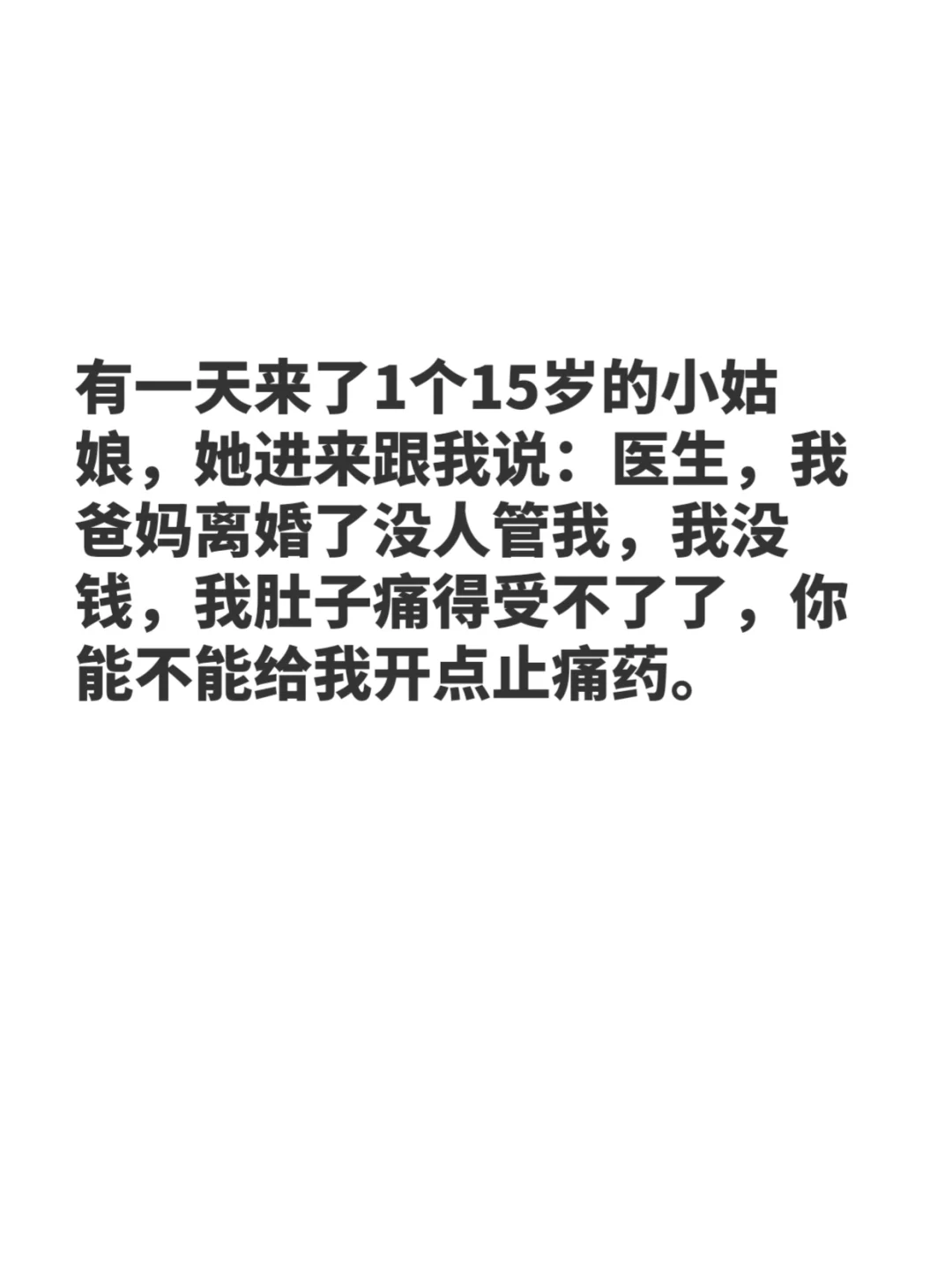 说说怀孕被当做肾病治那件事