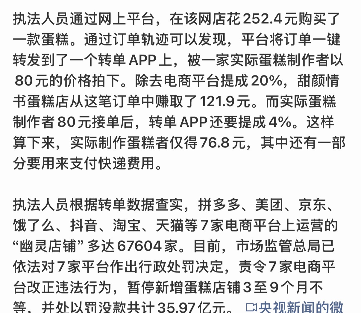 我每次点外卖，除了线下吃过的店。其他都会点开商家店铺图看看是不是小作坊…没想到…