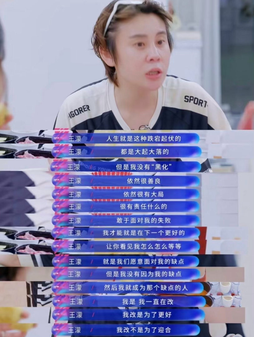 王濛回归老本行王濛干一行行一行的含金量还在上升浪姐年度人物已收入囊中，解说席的王