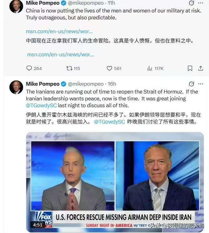 蓬佩奥继续以伊朗战争为由碰瓷东大。

不过蓬佩奥减肥效果真的是好，应该是卸任后没