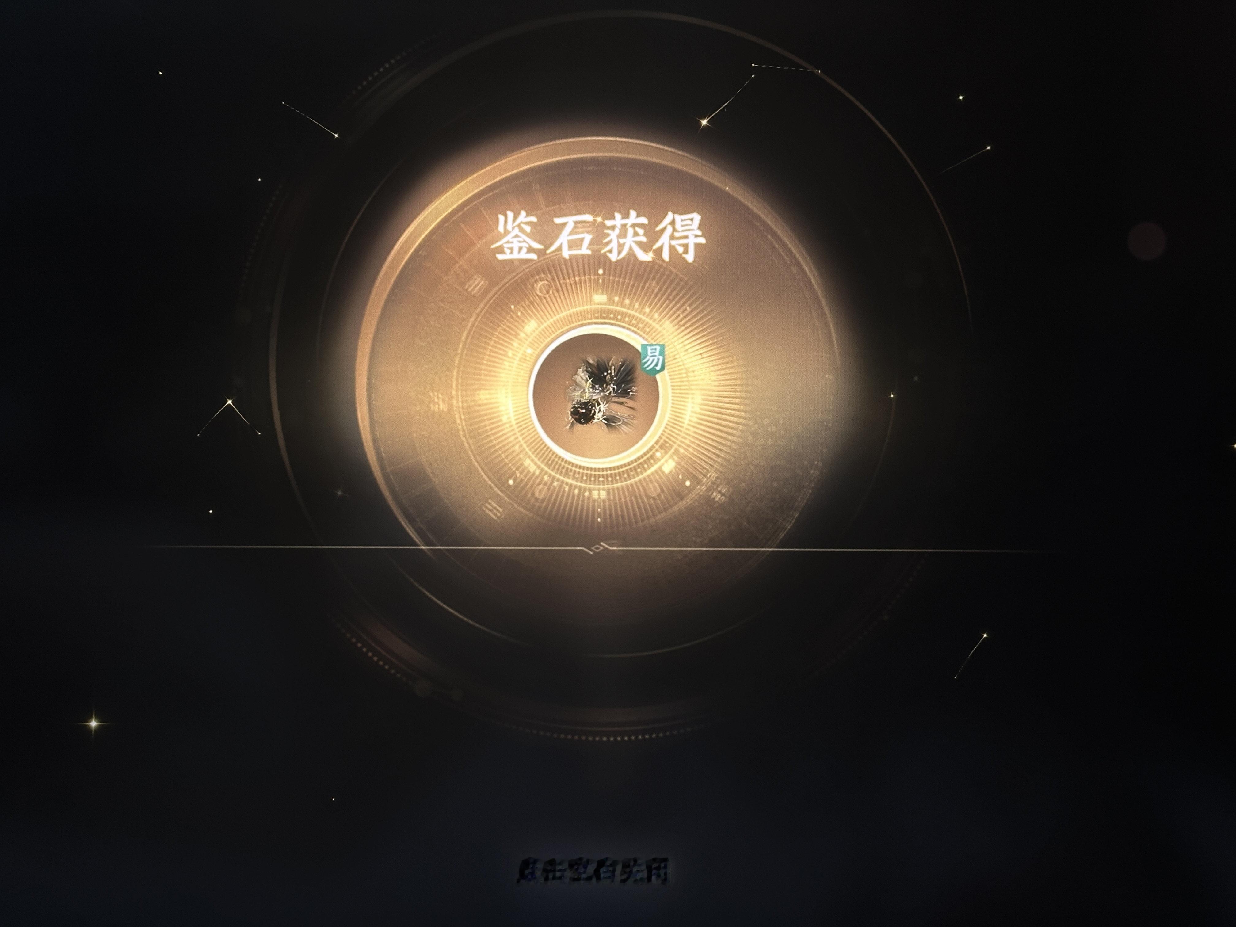 wc……妈妈不用担心我攒不住石头给女鹅自染了🤓（居然还是可交易的（严肃ing 