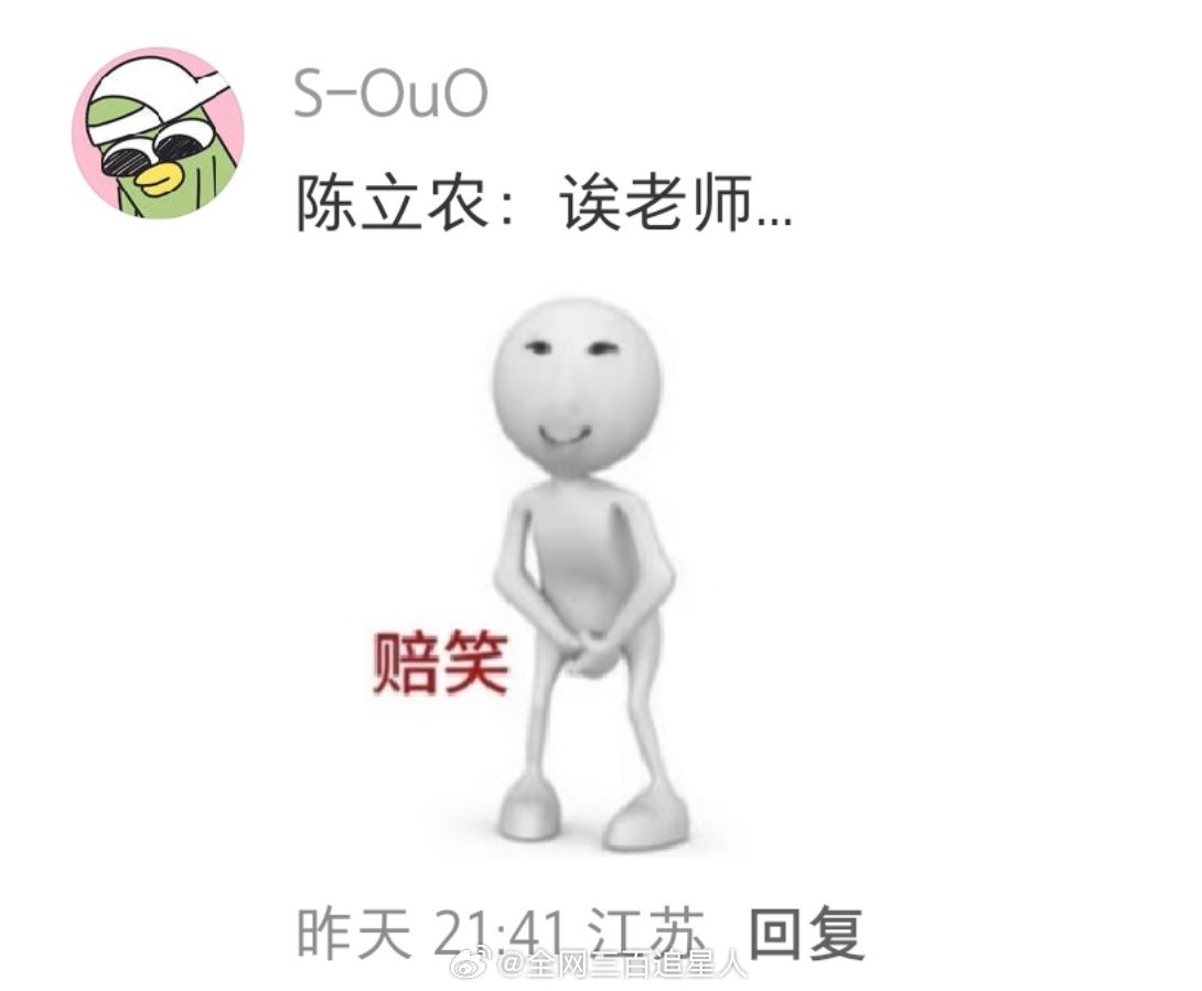 我不中勒 李荣浩就这样直接艾特陈立农告状 