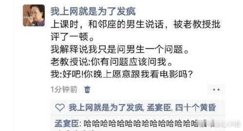 上课时，和邻座的男生说话，被老教授批评了一顿。 ​​​