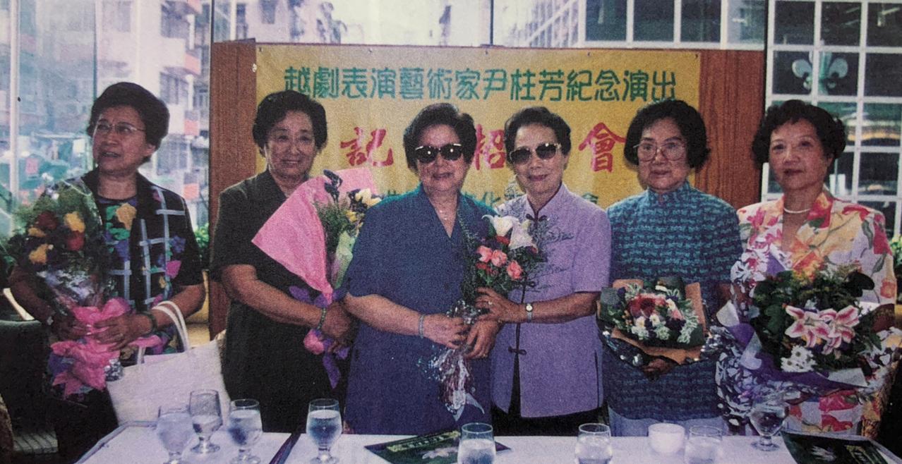 二十多年前，香港举办纪念尹桂芳大师的专场演出，越剧界的许多前辈前往参与这个有纪念