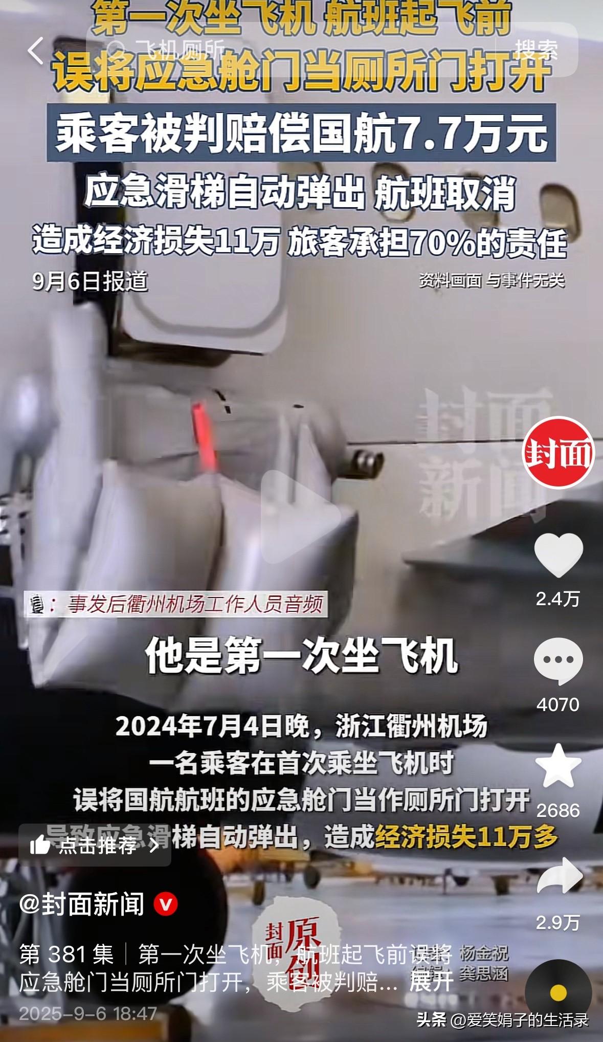 真长记性了！一次手误竟然损失7.7万元，这代价着实太大了！

2024年7月4日