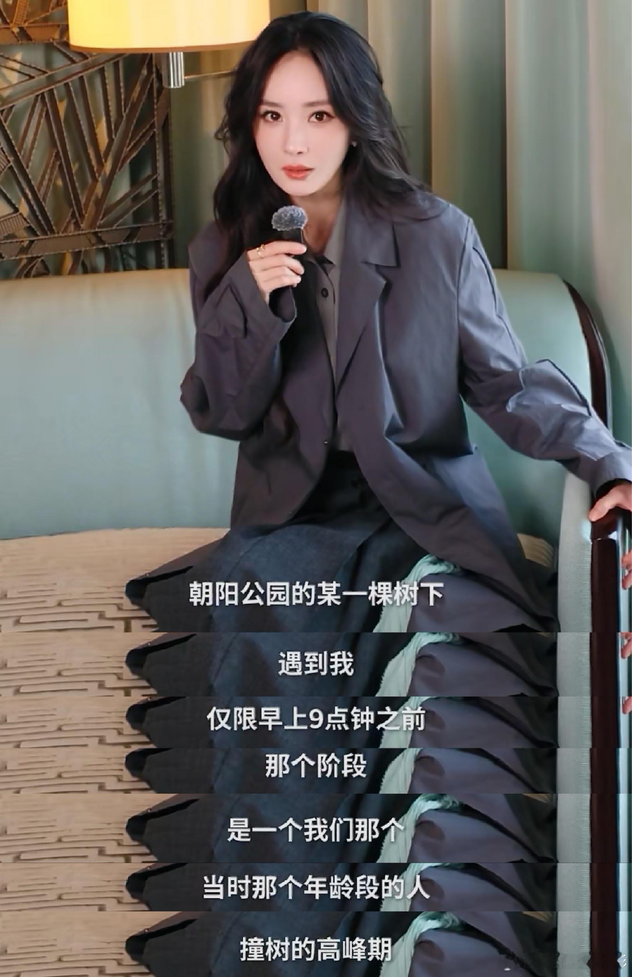 把在下一个马年去朝阳公园偶遇杨幂撞树这件事，加入到我的未来日程之中杨幂说下一个马