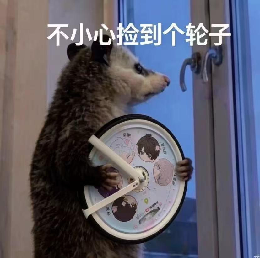 恋与深空恋与深空 梗图分享 