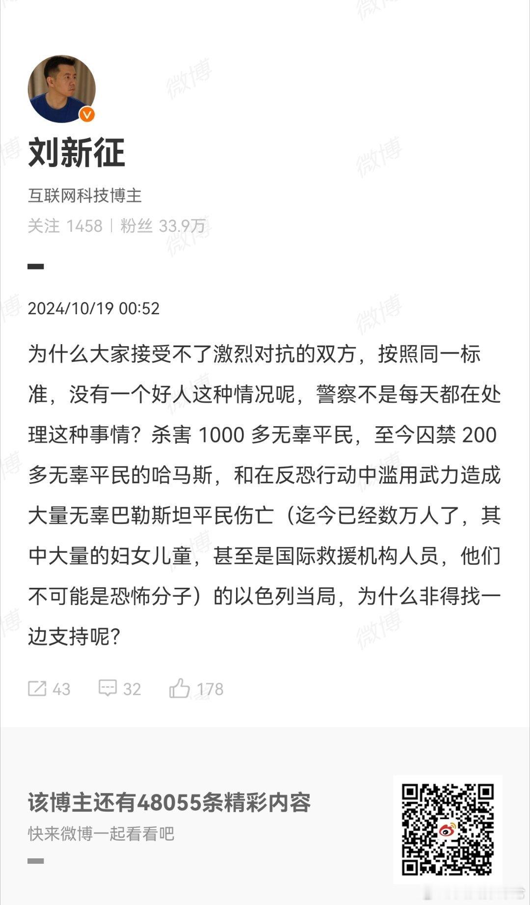 以色列和哈马斯都是恶人，都是杀人凶手，我同意。所以不需要站在任何一边。区别是什么