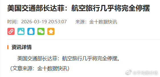 伊朗袭击导致卡塔尔17%的液化天然气产能受损 修复期预计3至5年🌟全球LNG出