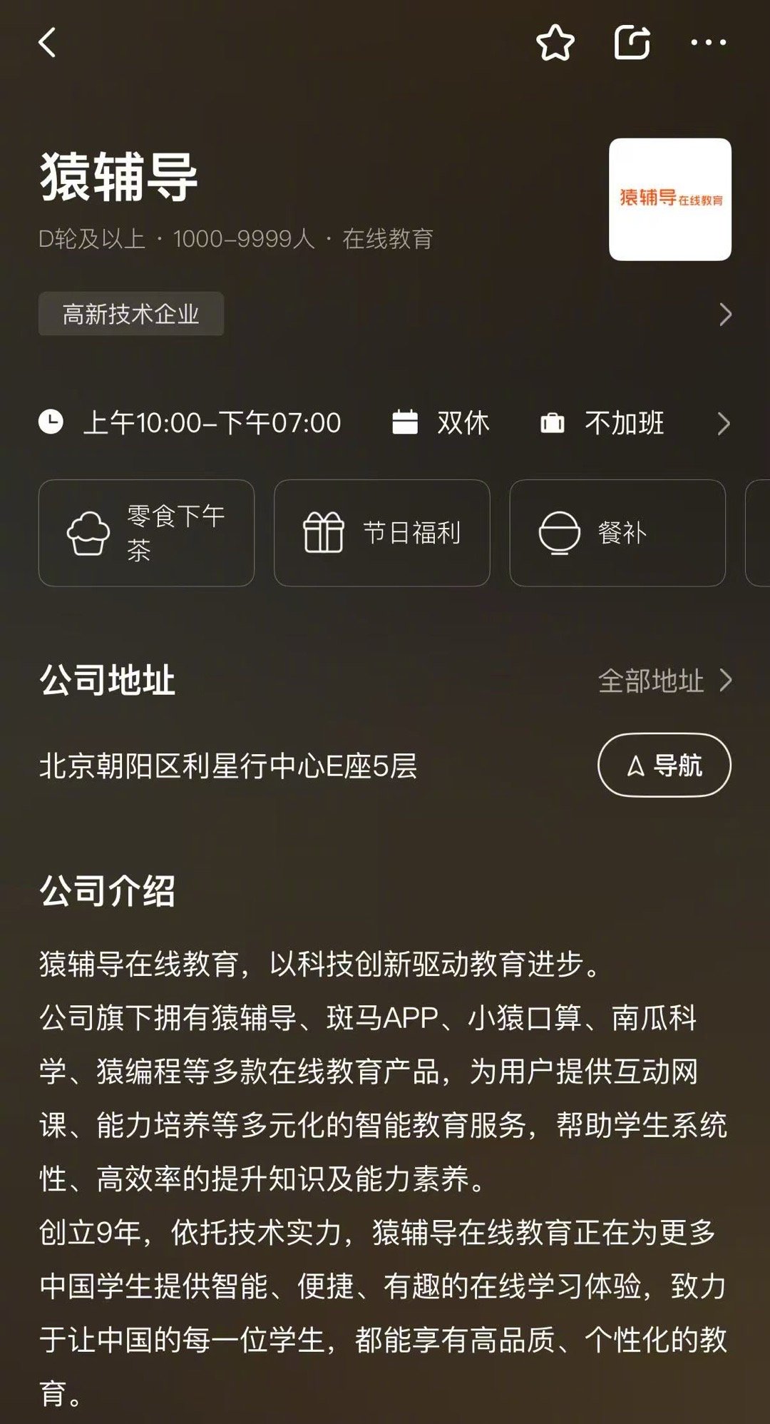 【#猿辅导招聘明确标注称双休不加班#】#猿辅导武汉公司涉及多起劳动纠纷#4月24