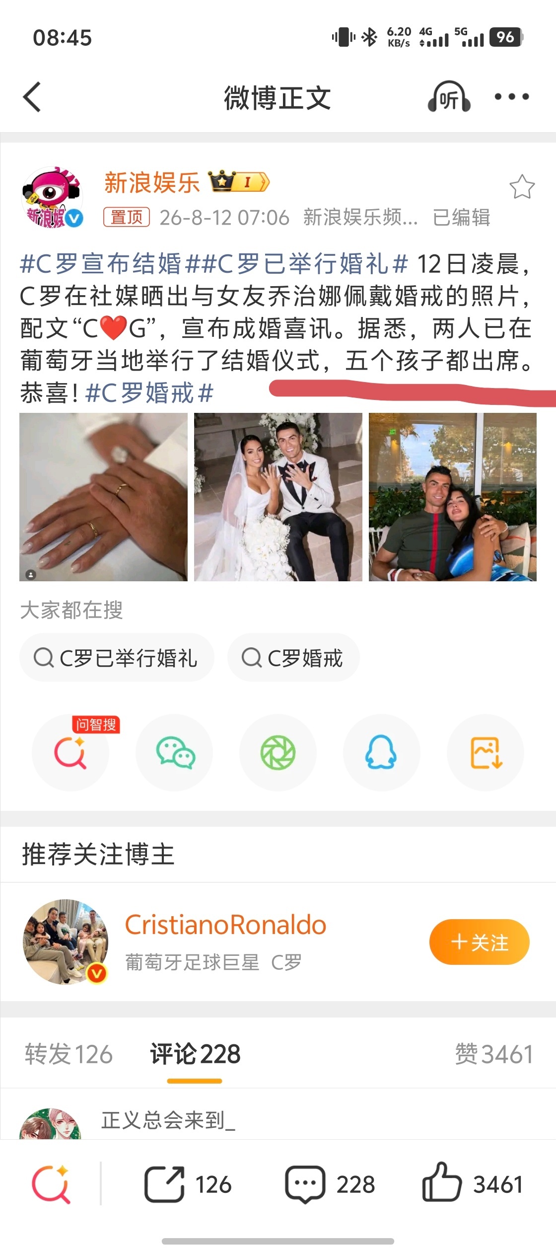 C罗宣布结婚CPU不够用了，五个孩子参加婚礼？